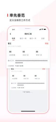 蜜雪通app手机客户端 v3.3.7 安卓版