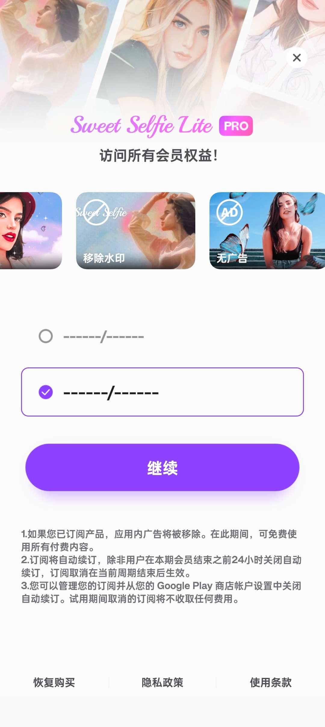 Sweet Camera相机app v5.0.1735 精简版