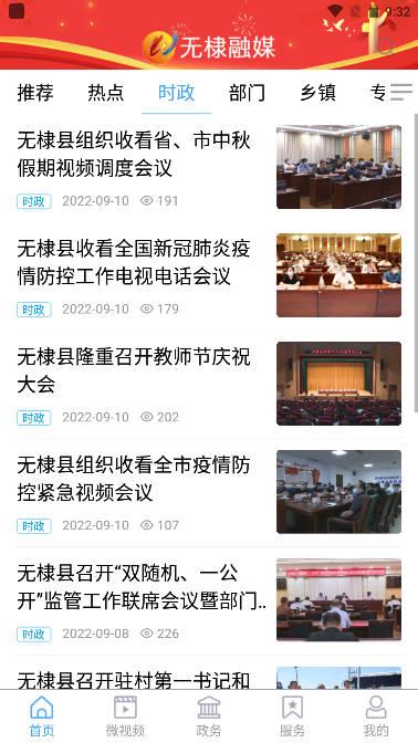 无棣融媒手机客户端 v1.0.35 安卓官方版 v1.0.35 安卓官方版