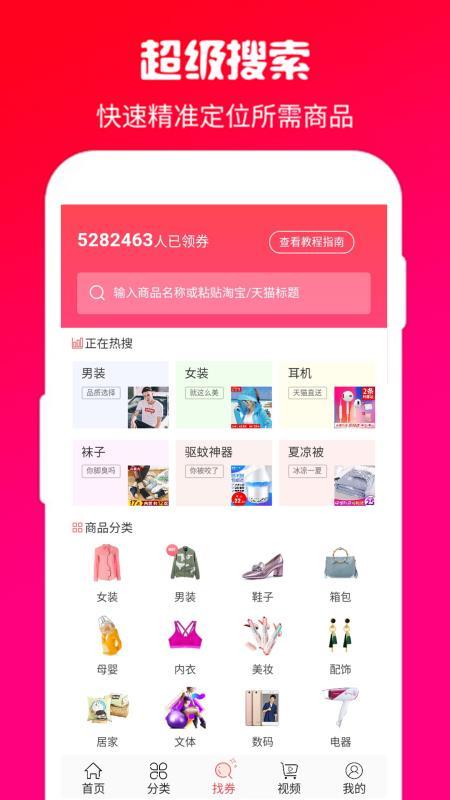 优省汇  v4.3.3