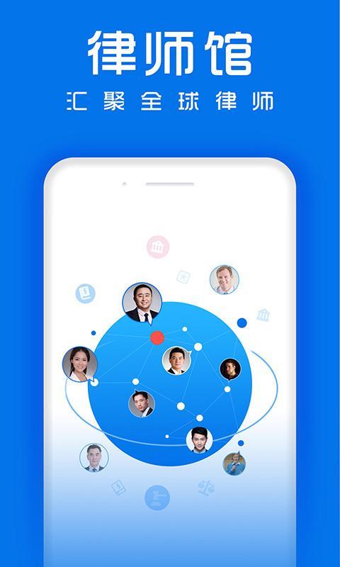 律师馆法律咨询  v4.0.1