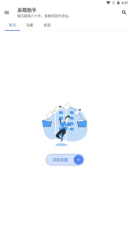 呆萌助手工具箱app手机版 v1.1.8 安卓版 v1.1.8 安卓版