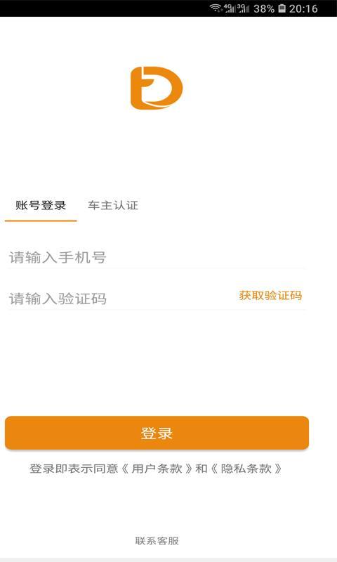 同城司机  v3.3.2