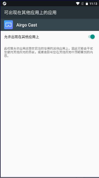 Airgo Cast无线投屏app最新 v2.7.1.124 安卓手机版 v2.7.1.124 安卓手机版