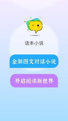 话本小说最新版  v6.1.4