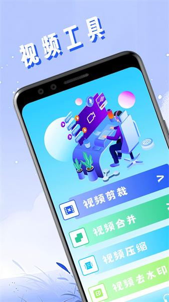 万能视频去水印精灵最新版  v6.0.2