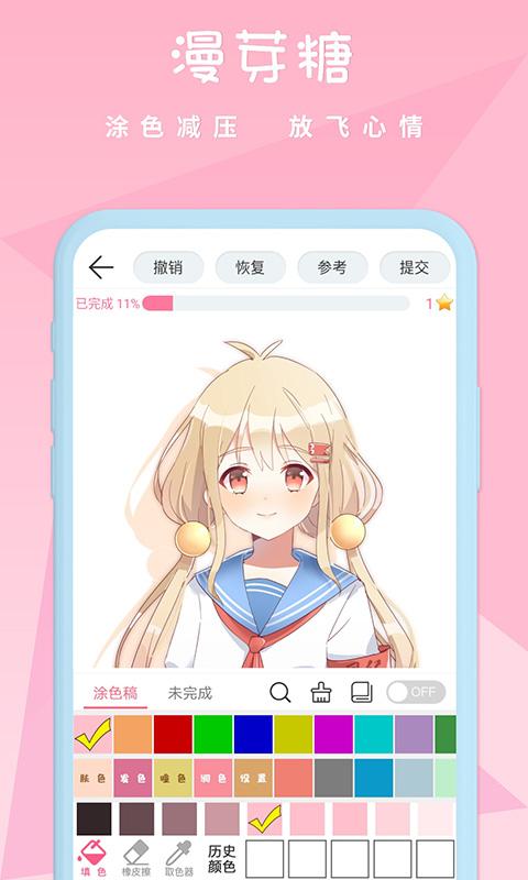 漫芽糖绘画app官方正版手机版 v7.4.2 安卓版
