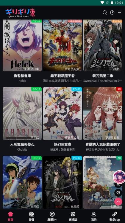 妖精动漫app下载免费版下载新版安卓 v5.90.01 手机版 v5.90.01 手机版