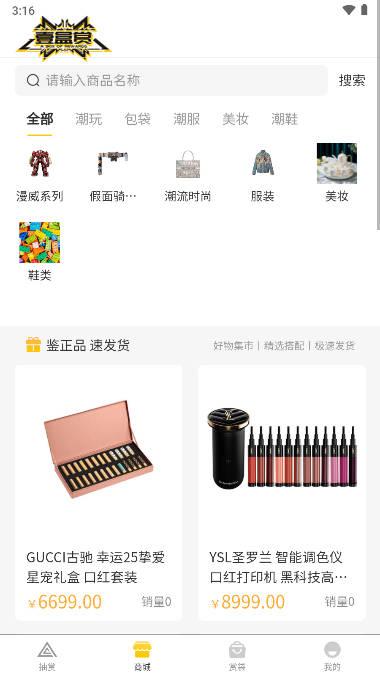 壹盒赏盲盒购物平台 v1.0.7 安卓最新版 v1.0.7 安卓最新版