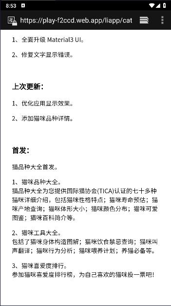 猫品种大全软件下载安装最新 v1.0.6 安卓版