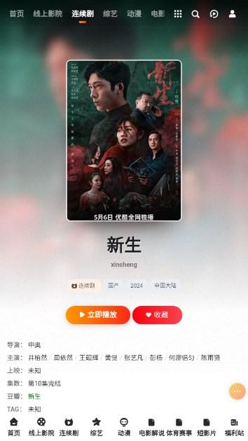 花花影院app v1.0 手机版 v1.0 手机版