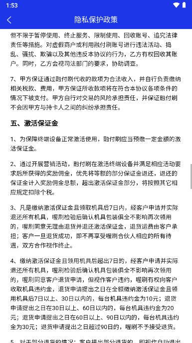 融付刷app下载官方版 v1.0.0 安卓版