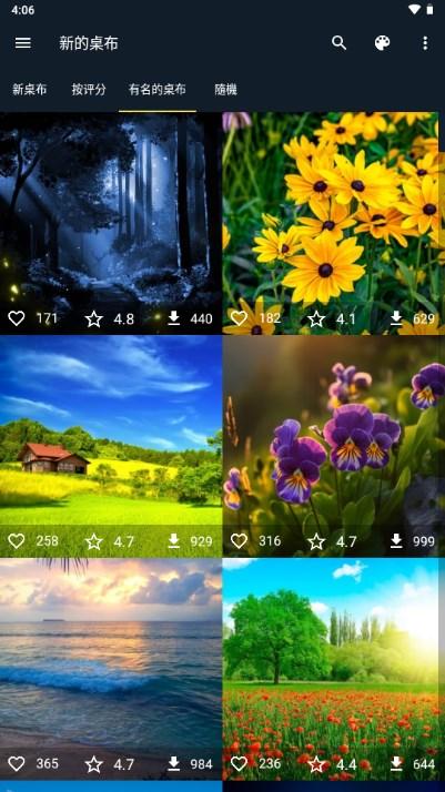 7fon高清壁纸解锁会员vip版 v5.5.80 安卓版
