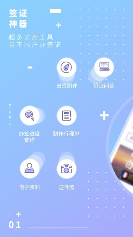 百程旅行  v5.1.1