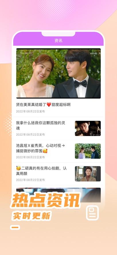 韩小圈app官方版2025(原韩剧TV) v6.6.5 手机版 v6.6.5 手机版