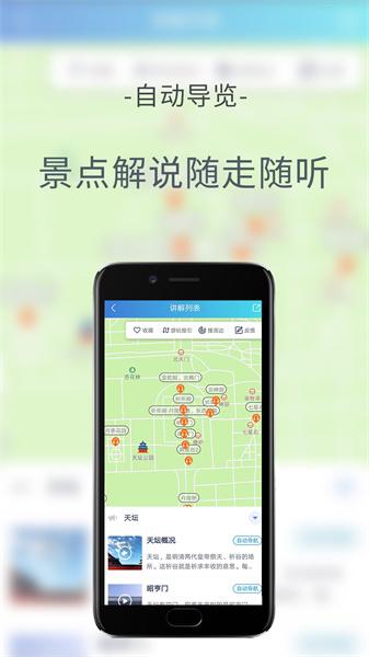 旅游精灵  v6.1.2