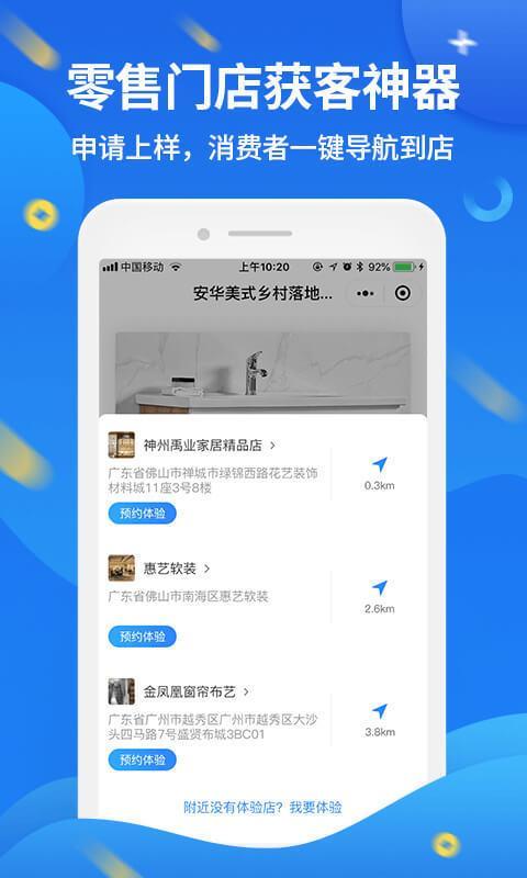 咋装门店通  v5.3.2