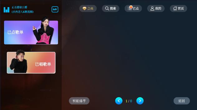 途唱k歌TV版APP v1.37 安卓宽屏版 v1.37 安卓宽屏版