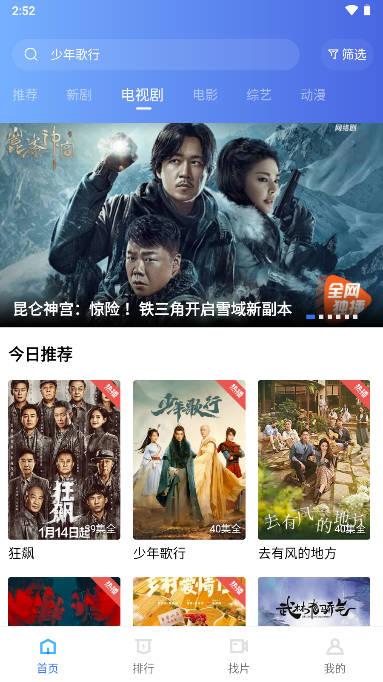 火焰影视app官方下载安装(火焰视频) V3.3.2 安卓版 V3.3.2 安卓版