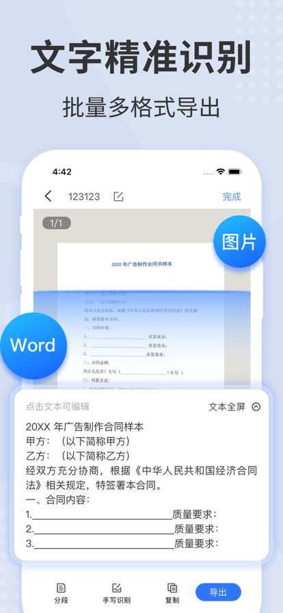 扫描君解锁VIP版 v4.11.47 免登陆版 v4.11.47 免登陆版