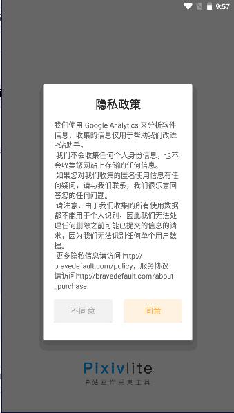 pix站助手预览版2023最新版本 v1.8.4 官方版 v1.8.4 官方版