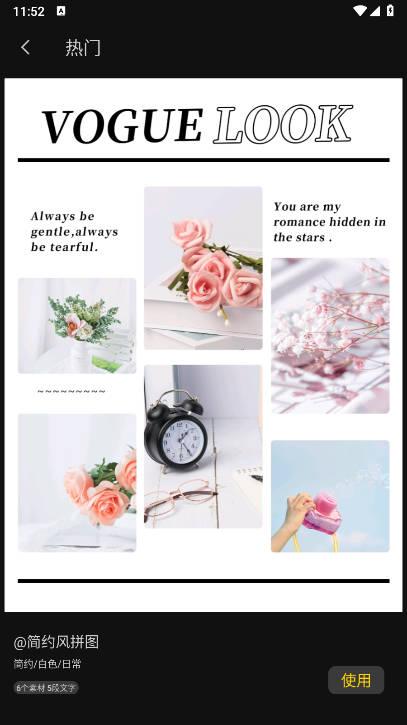 拼图匠app最新版 v1.0.3 安卓版