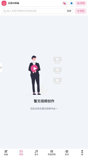 瓜皮绘画官方正版 v1.0 手机版