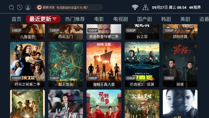 4k世界app手机版 v2.1.230917 安卓最新版 v2.1.230917 安卓最新版
