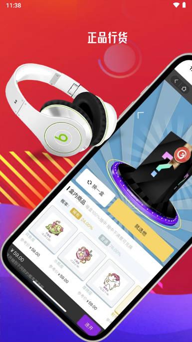 潮玩盒柜盲盒商城 v1.6.8 官方安卓版 v1.6.8 官方安卓版