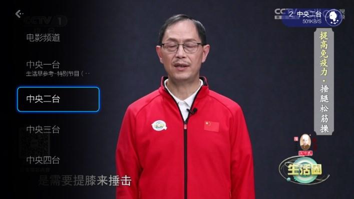 超秒电视直播TV电视版(超秒直播) v2.5.0.3 安卓版 v2.5.0.3 安卓版