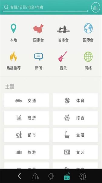 爱听听书app最新版 