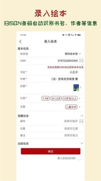 绘本管管  v5.0.4