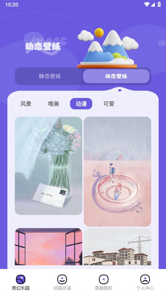 微壁纸解锁去广告版 v1.11 安卓版 v1.11 安卓版