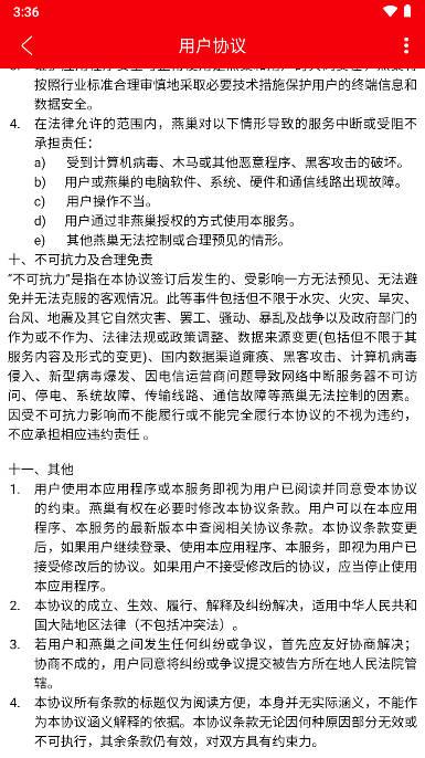 燕巢本地生活app v1.0.19 安卓手机版 v1.0.19 安卓手机版