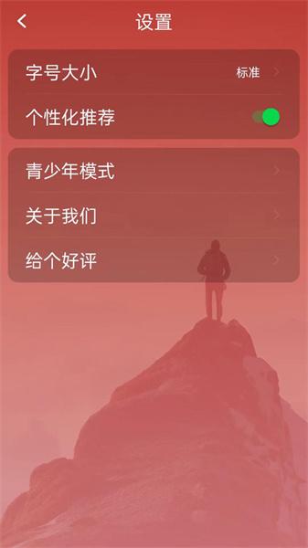 大字看天下  v5.2.4
