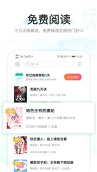 全本免费快读小说最新版本  v4.1.2