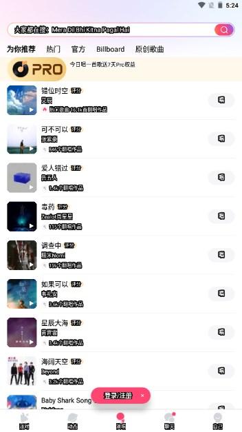 StarMaker 安卓版app v8.63.5 手机版 v8.63.5 手机版