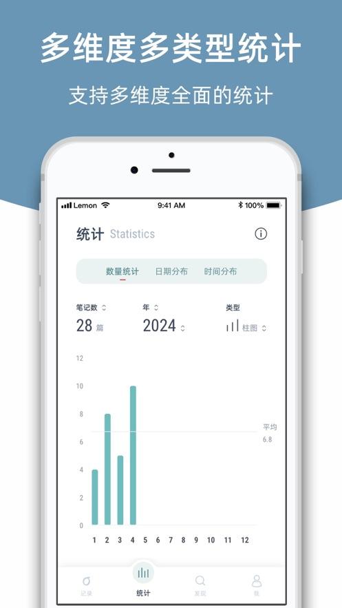 柠檬笔记软件 v1.0.0 安卓手机版