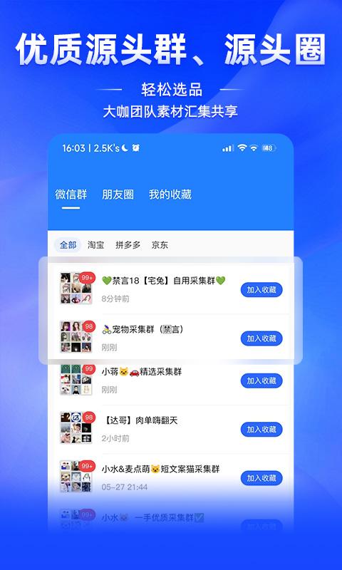 蓝皮虾淘客神器app v1.0.7 安卓版 v1.0.7 安卓版