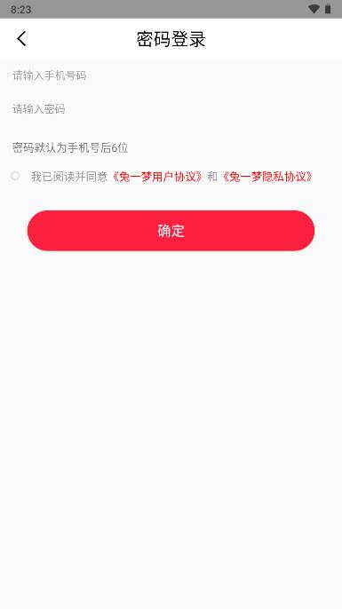 兔一梦app官方版 v1.0 安卓版 v1.0 安卓版