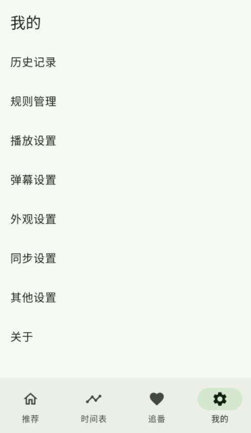 kazumi最新版本  v6.5.4