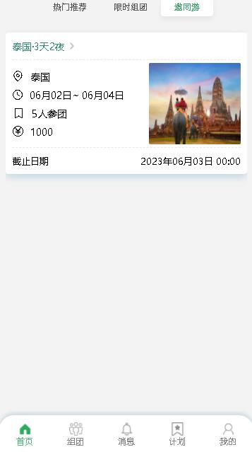 霞客任我行app下载安装最新版本 v1.1.3 安卓版 v1.1.3 安卓版