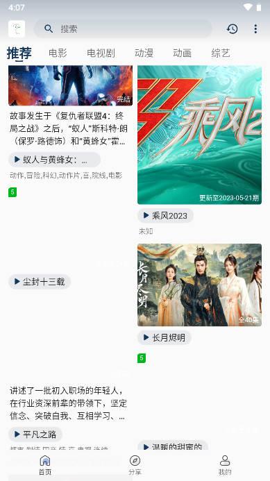 追忆影视app无广告版 v1.8.0 安卓最新版 v1.8.0 安卓最新版