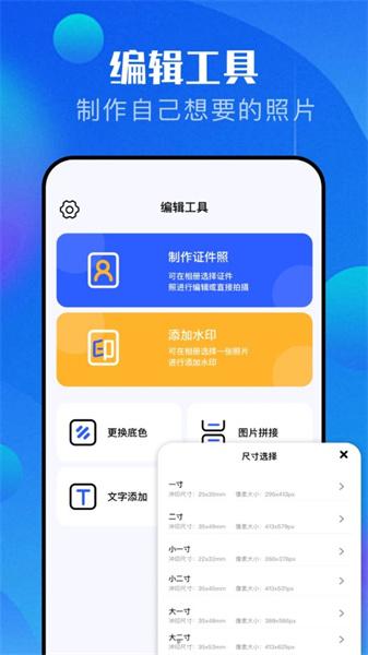 pro万能相机  v6.5.4