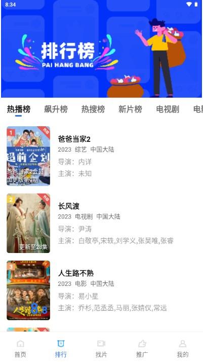 星星视频去广告最新安卓版 V3.1.1 手机版 V3.1.1 手机版