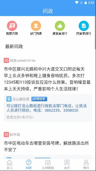 市中云报app最新版本 v0.0.33 官方版 v0.0.33 官方版