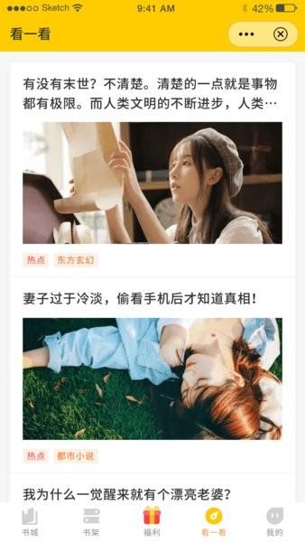 鸣剑小说  v3.4.3