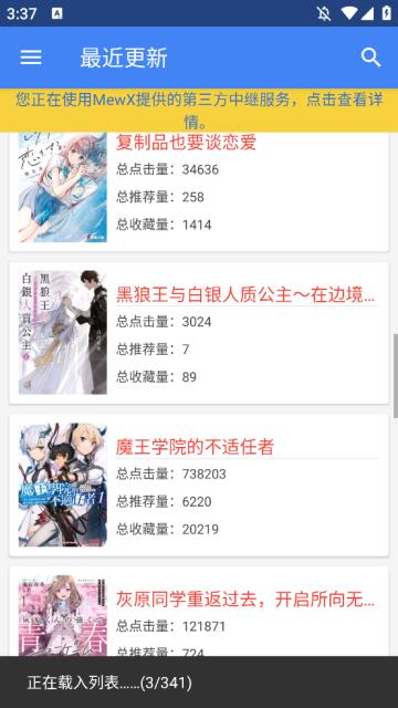 wenku8轻小说文库APP v2.3.3 安卓版 v2.3.3 安卓版