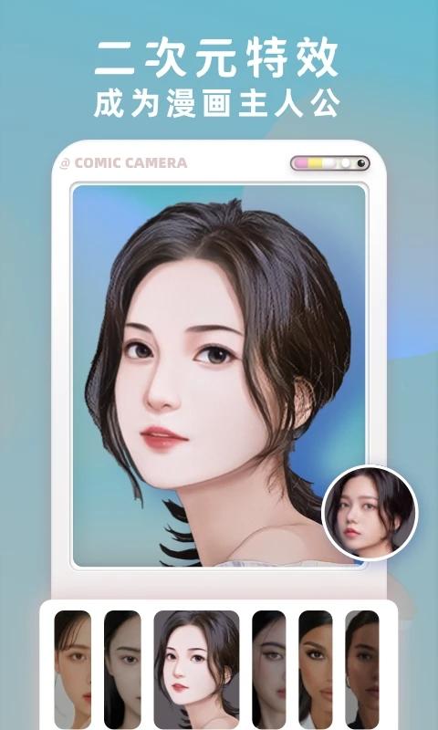 妙漫相机2024最新版 v1.0.7 安卓版 v1.0.7 安卓版