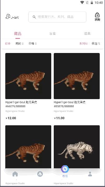 从吾APP数藏分析平台 v1.0.0 安卓版 v1.0.0 安卓版